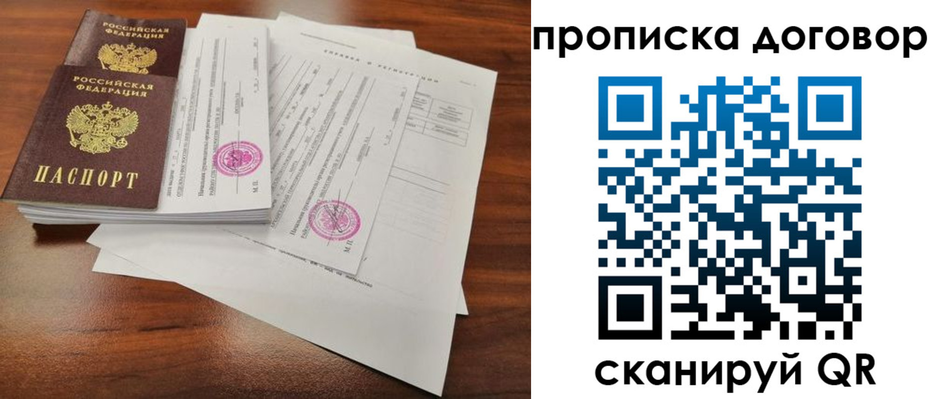 временная регистрация госуслуги в Котово