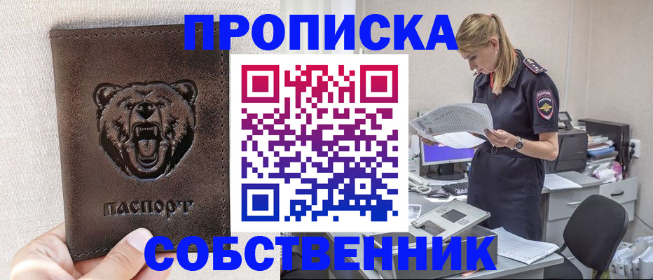 временная регистрация надежно в Котово