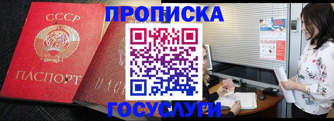 прописка иностранных граждан в Котово
