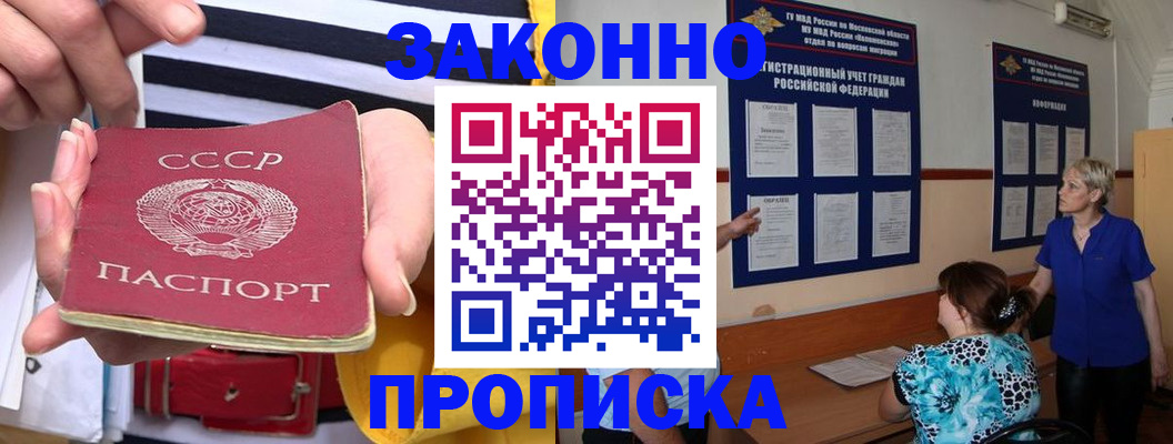 временная регистрация в Котово