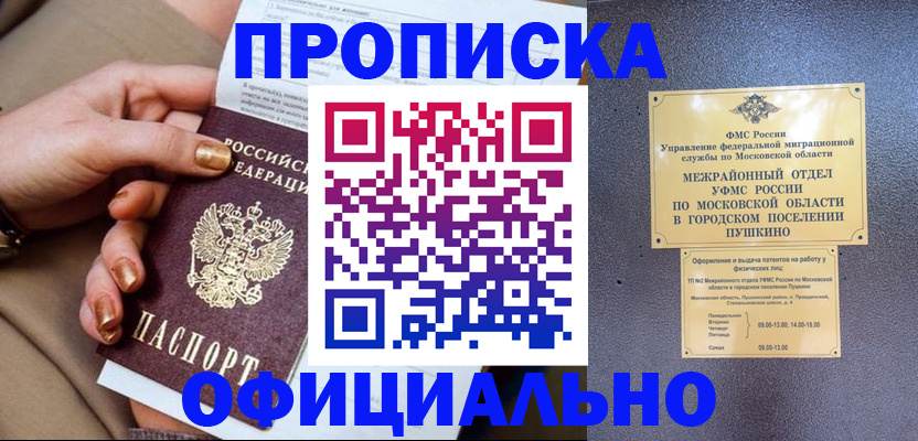 регистрация для дет. сада в Котово