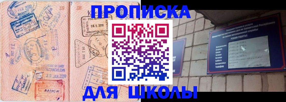 купить прописку в Котово
