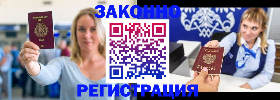 временная регистрация гарантия в Котово