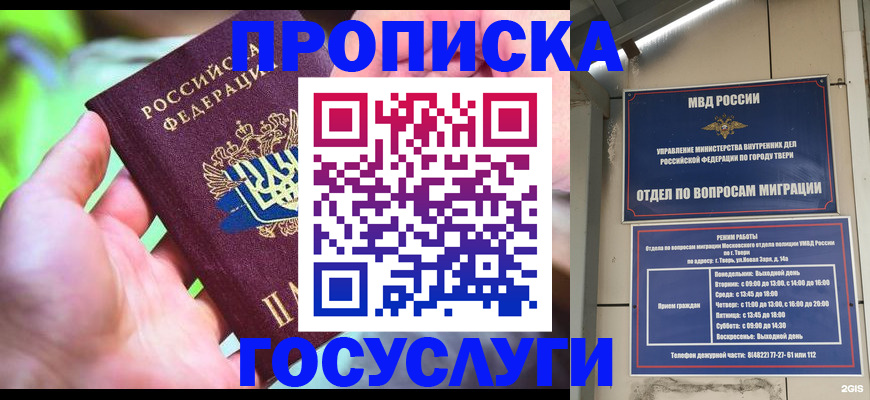 временная регистрация 2025 в Котово