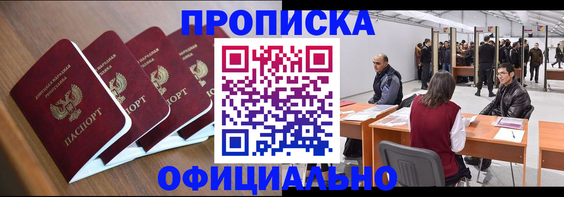 временная регистрация адрес в Котово